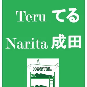 ののてる成田 , 成田市 日本